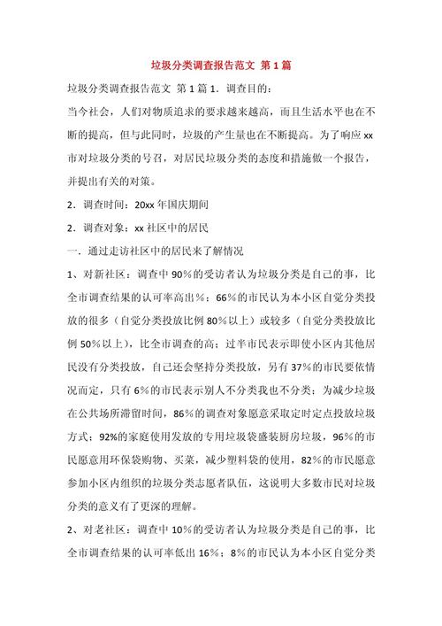 垃圾处理研究现状如何？未来方向在哪？-图3