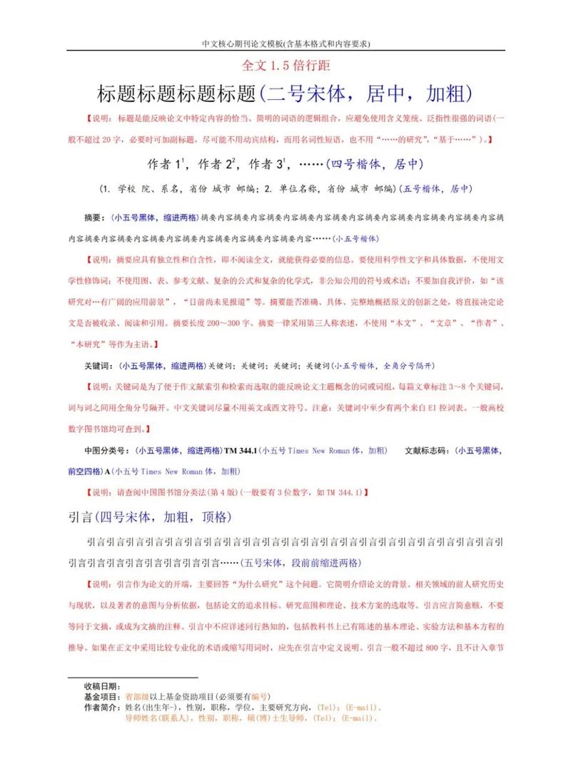 专利参考文献格式有何规范？-图1