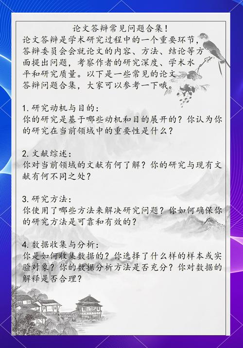 论文研究中常见问题有哪些？-图1