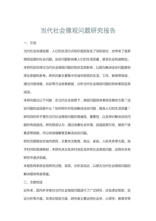 论文研究中常见问题有哪些？-图2