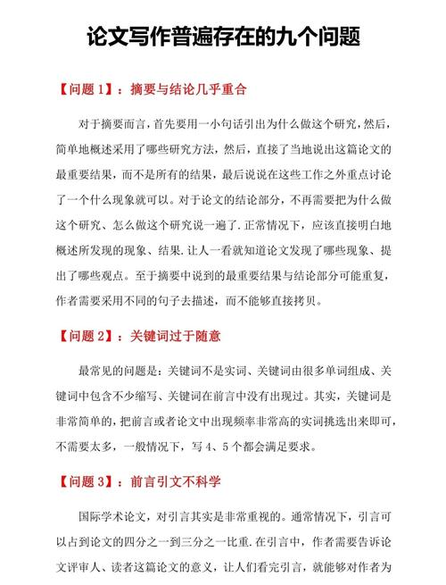 论文研究中常见问题有哪些？-图3