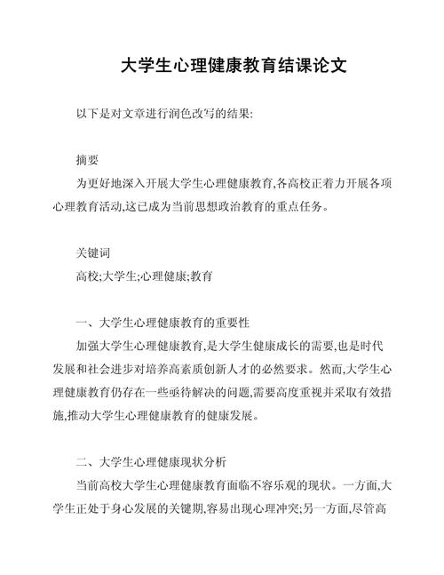 大学生心理健康参考文献有哪些？-图1