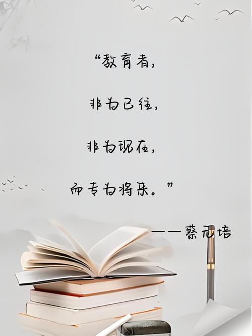 教育格言蕴含哪些育人智慧？-图3