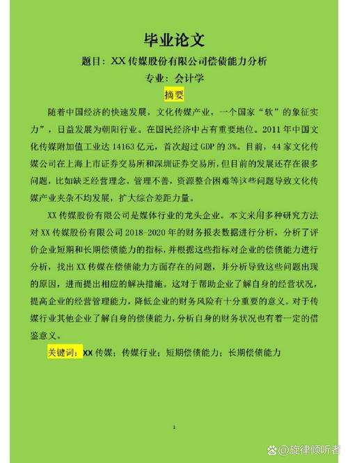 会计专业论文参考文献怎么找？-图2