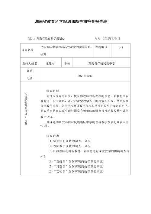 规划课题文献研究如何突破？-图1
