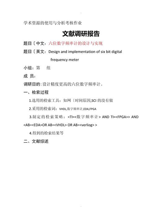 规划课题文献研究如何突破？-图2