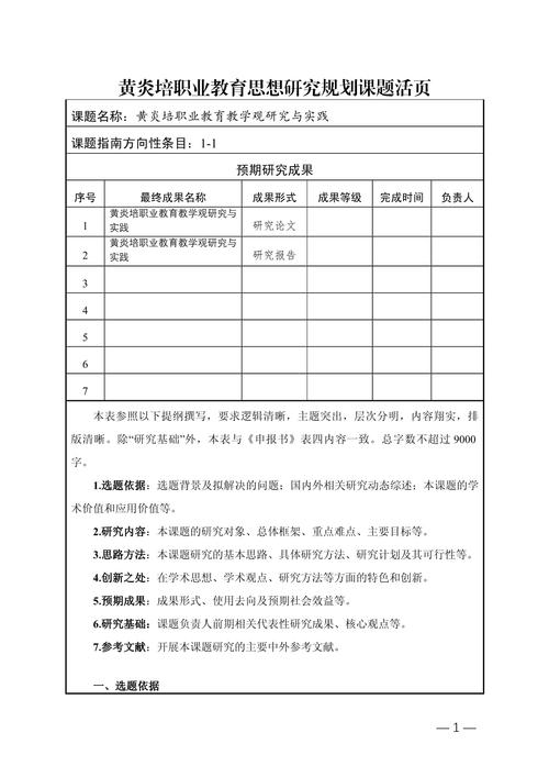 规划课题文献研究如何突破？-图3