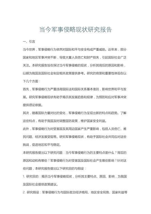 研究现状与分析写作的要点是什么？-图1