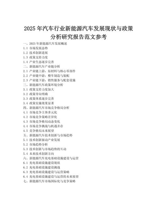 研究现状与分析写作的要点是什么？-图3