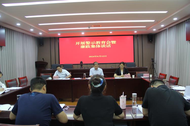 警示教育交流发言，如何入脑入心见实效？-图1