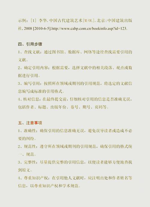 互联网金融论文参考文献有哪些？-图3