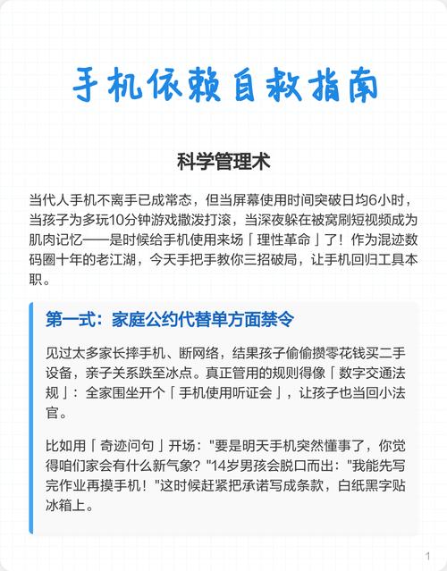 手机依赖，论文揭示了哪些关键影响？-图1