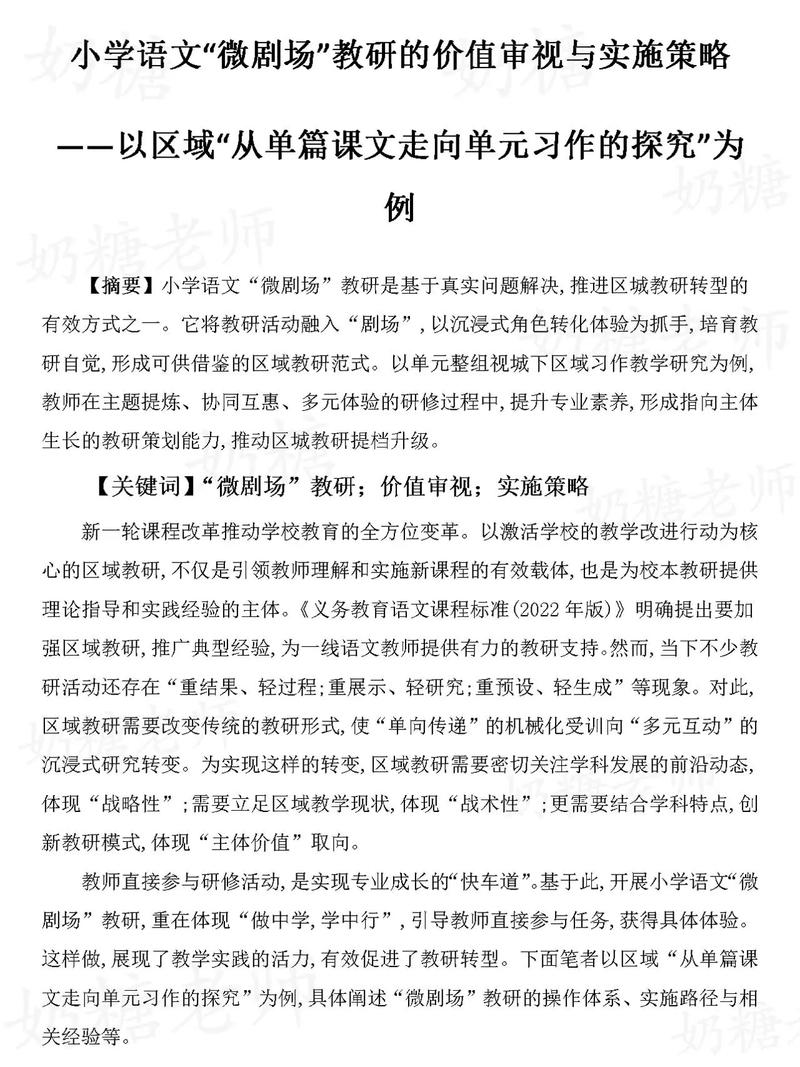 智障学生教育教学如何有效开展？-图2