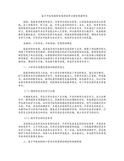 智障学生教育教学如何有效开展？-图3