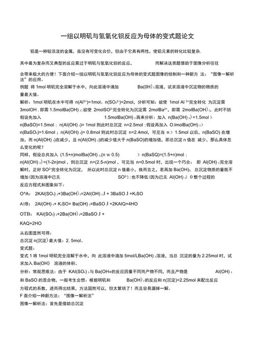 化学与生活论文参考文献有哪些?-图1 化学与生活论文参考文献有哪些?-图1