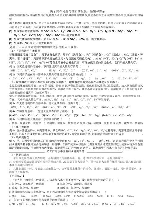 化学与生活论文参考文献有哪些?-图3 化学与生活论文参考文献有哪些?-图3