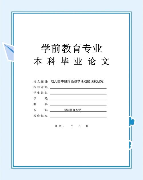 学前教育阶段乐理教学如何有效开展?-图1 学前教育阶段乐理教学如何有效开展?-图1