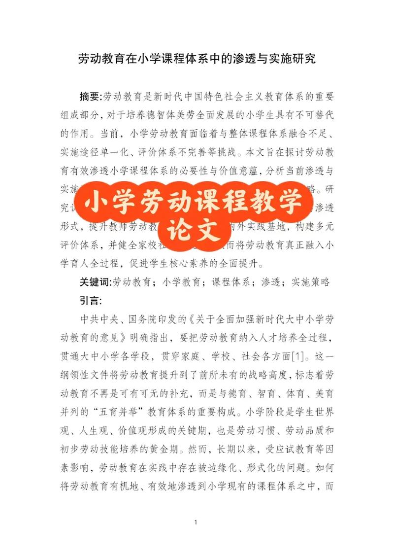 课程教育研究文章，如何高效查找？-图2