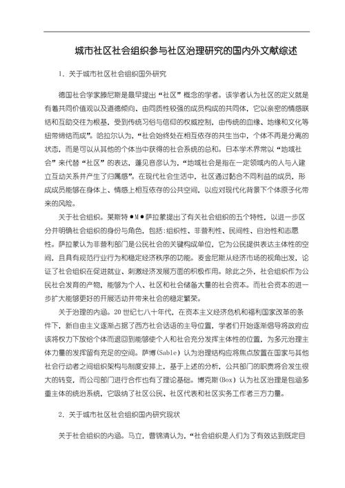 生活论文参考文献有哪些？-图1