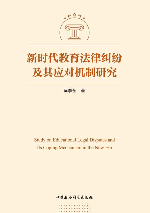 法律如何有效解决社会问题？-图1