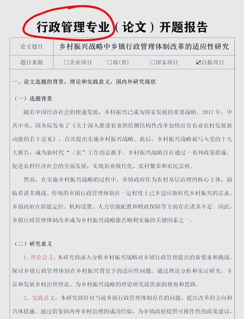 行政职能研究意义何在？-图1