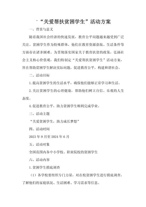 教育脱贫攻坚征文方案如何精准落地见效？-图2