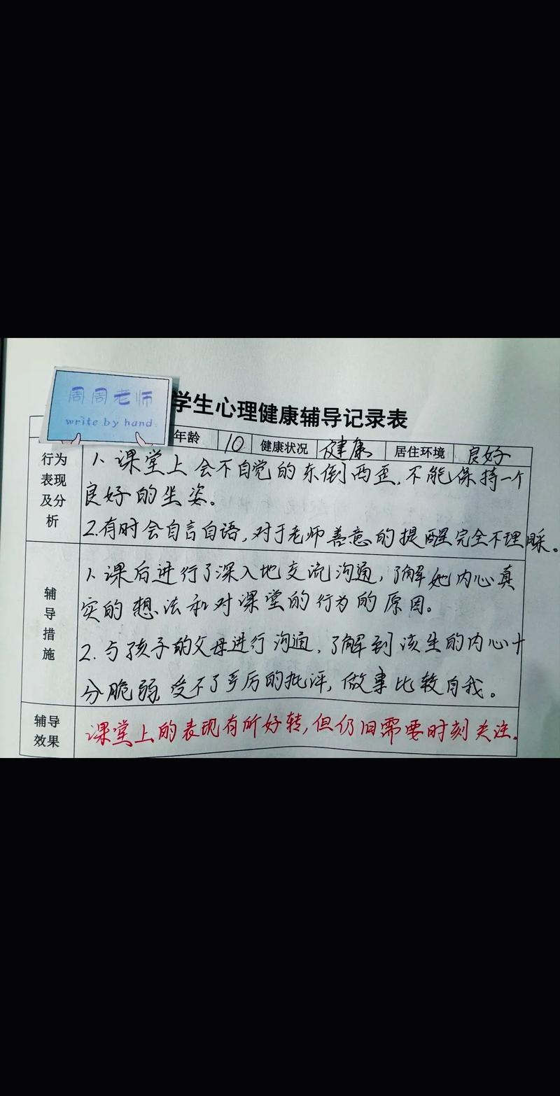 老师健康教育培训记录，培训内容有哪些？-图2