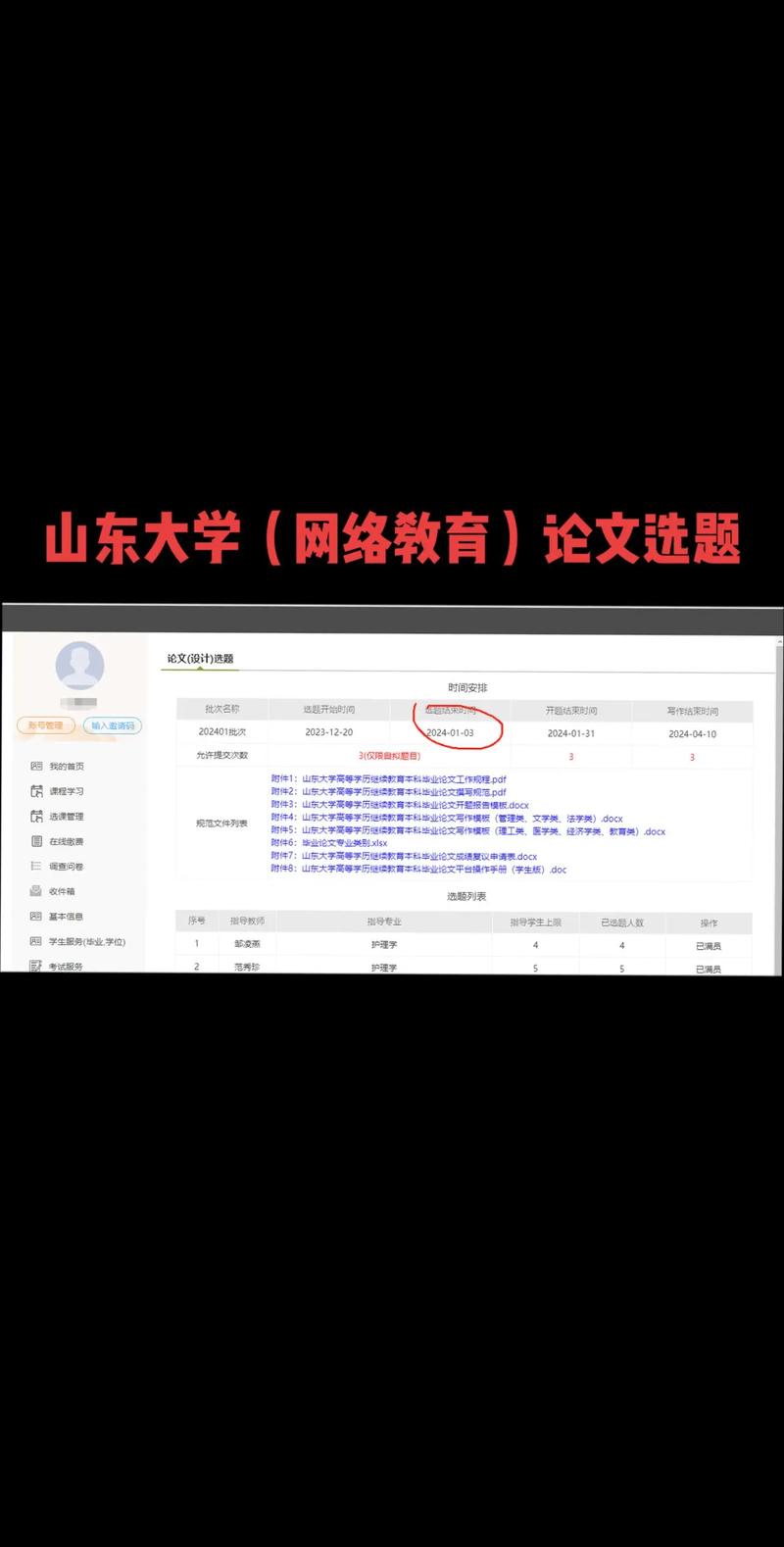 山东教育发表论文怎么投?要求是什么?-图3 山东教育发表论文怎么投?要求是什么?-图3