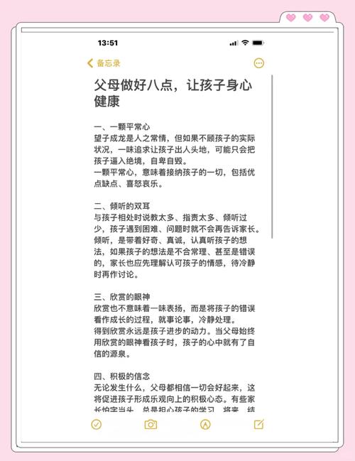 家庭礼仪教育经验感受-图2 家庭礼仪教育经验感受-图2