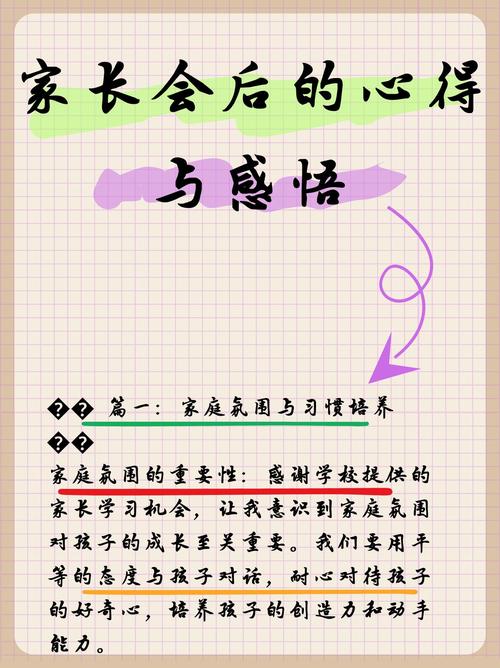 家庭礼仪教育经验感受-图3 家庭礼仪教育经验感受-图3