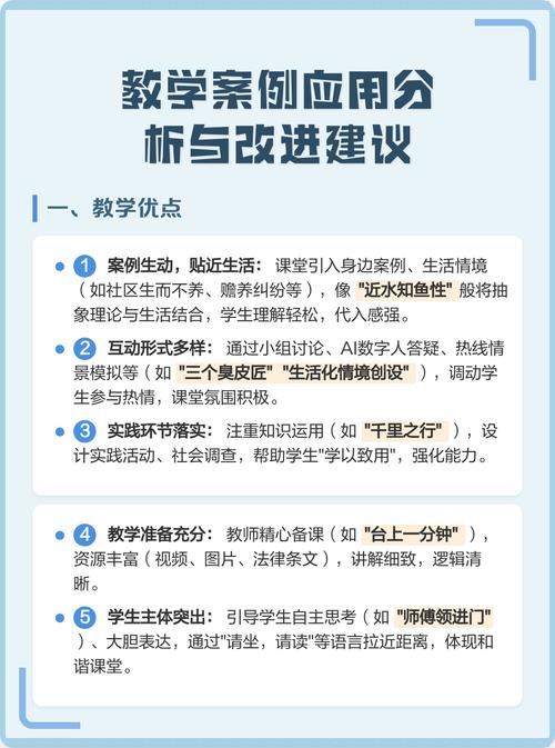 教学方法案例研究如何有效应用？-图3