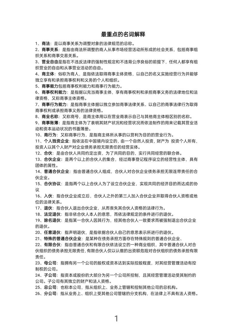 商法热点问题研究论文的核心争议是什么？-图2