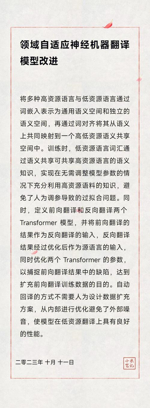 语际实时字幕翻译研究-图2