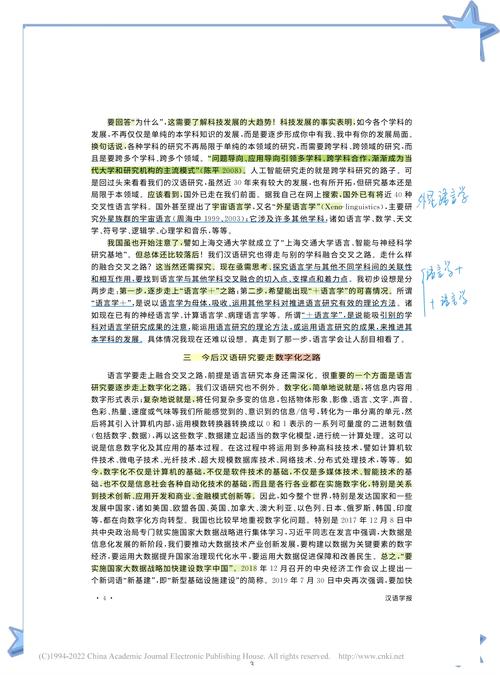 语际实时字幕翻译研究-图3