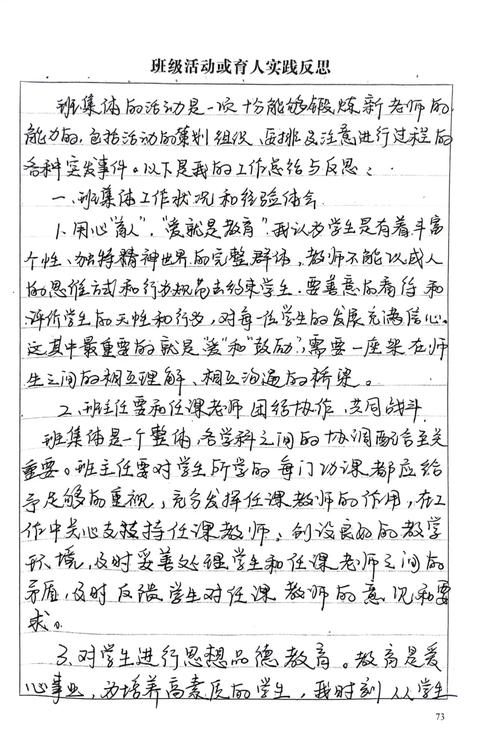 集中教育整顿活动成效如何？-图2