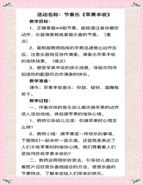 大班音乐集体活动如何有效开展？-图2