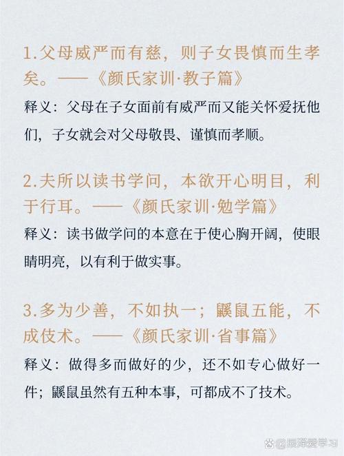 颜氏家训教子理念有何核心智慧?-图1 颜氏家训教子理念有何核心智慧?-图1