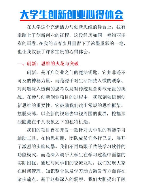 创业教育如何影响创业机会识别？-图1