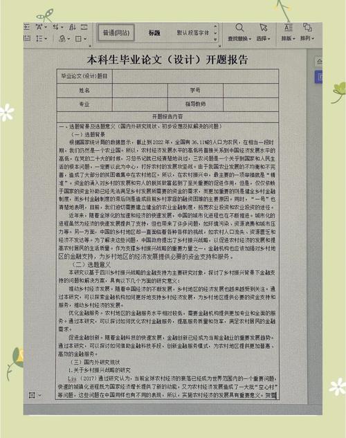 行动研究法如何应用于开题报告？-图3