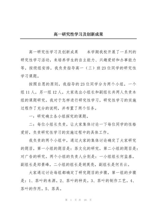 课题研究成果理论成果具体包含哪些核心内容？-图2