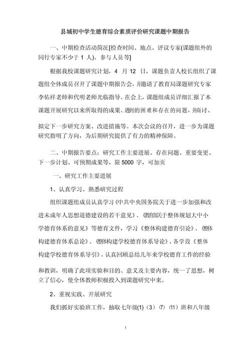 中学德育课题如何选题？-图2