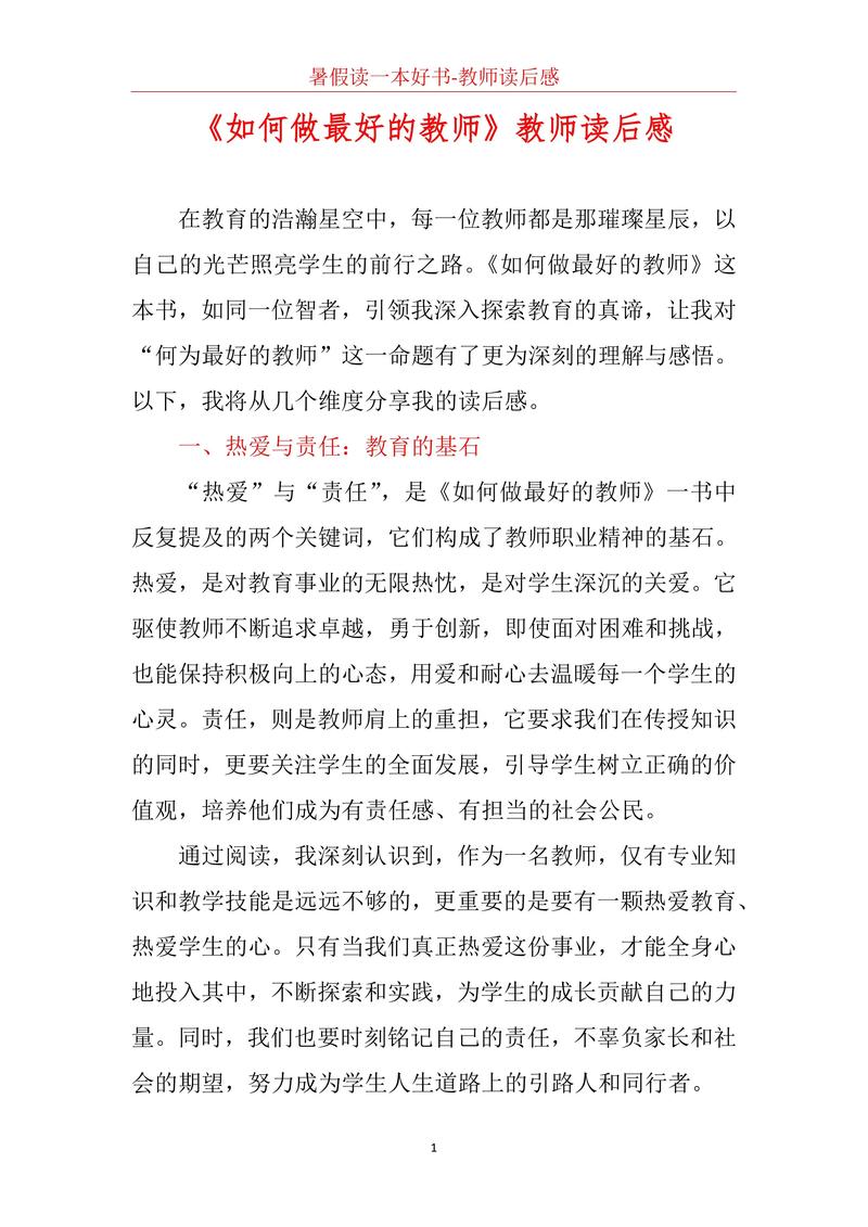 教师教育脱贫攻坚，如何点亮贫困学子未来？-图1