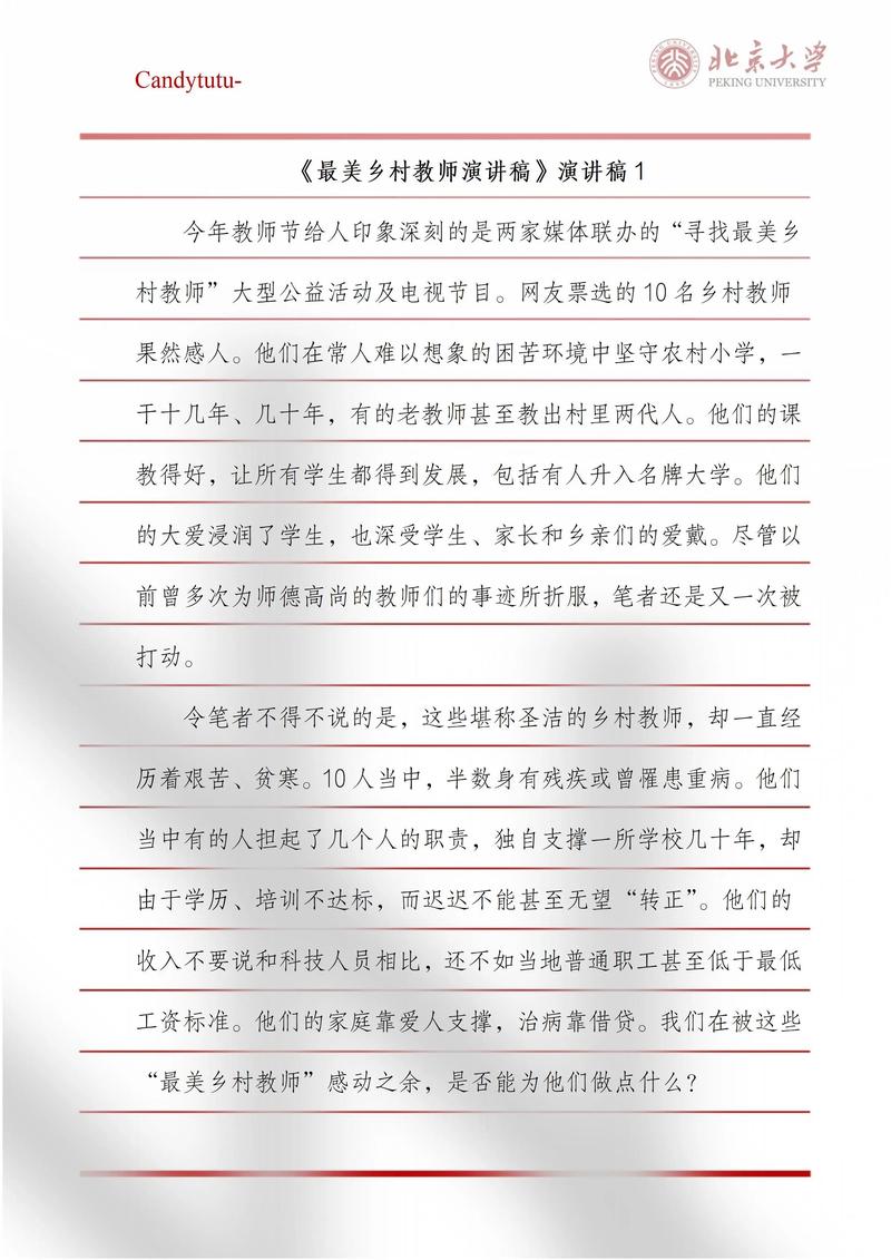 教师教育脱贫攻坚，如何点亮贫困学子未来？-图2