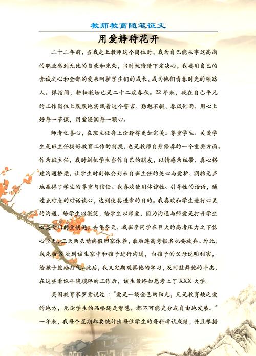 如何写好个人教育教学故事模板？-图1