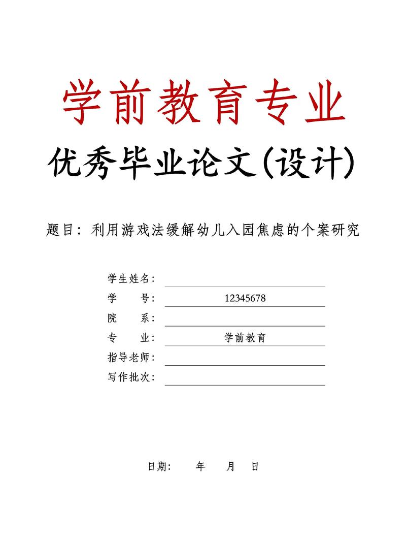 初小教学衔接如何有效实施？-图3