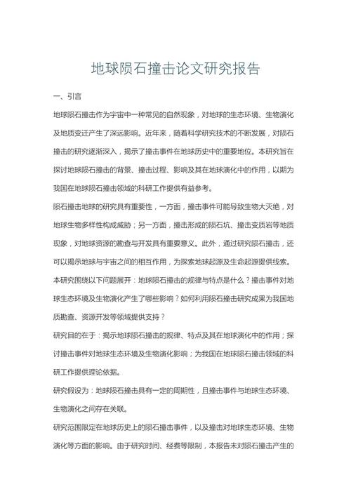 科学发展观论文参考文献有哪些？-图1