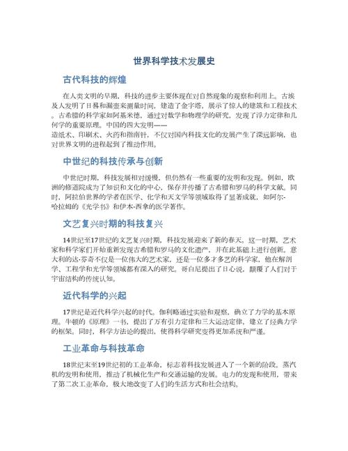 科学发展观论文参考文献有哪些？-图2