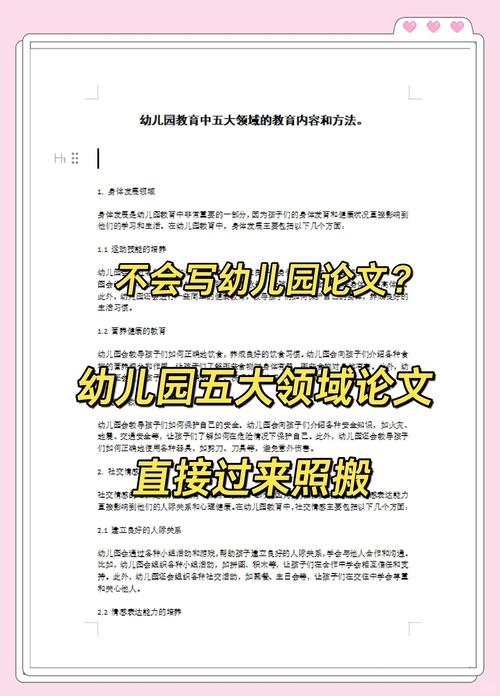 小班教育实践如何有效提升幼儿发展？-图3