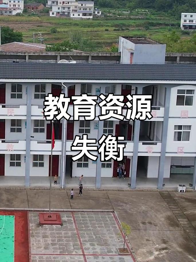 浅谈农村小学教育现状-图2