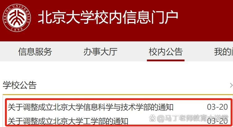 北大核心教育管理系统如何提升教育管理效能？-图2